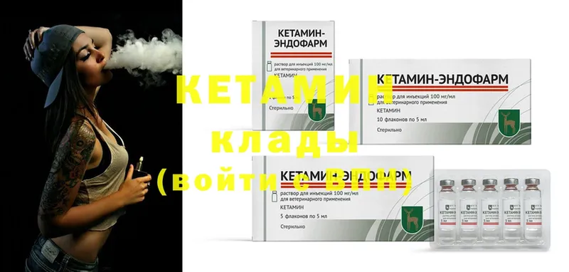 КЕТАМИН ketamine  площадка официальный сайт  Спасск-Дальний 