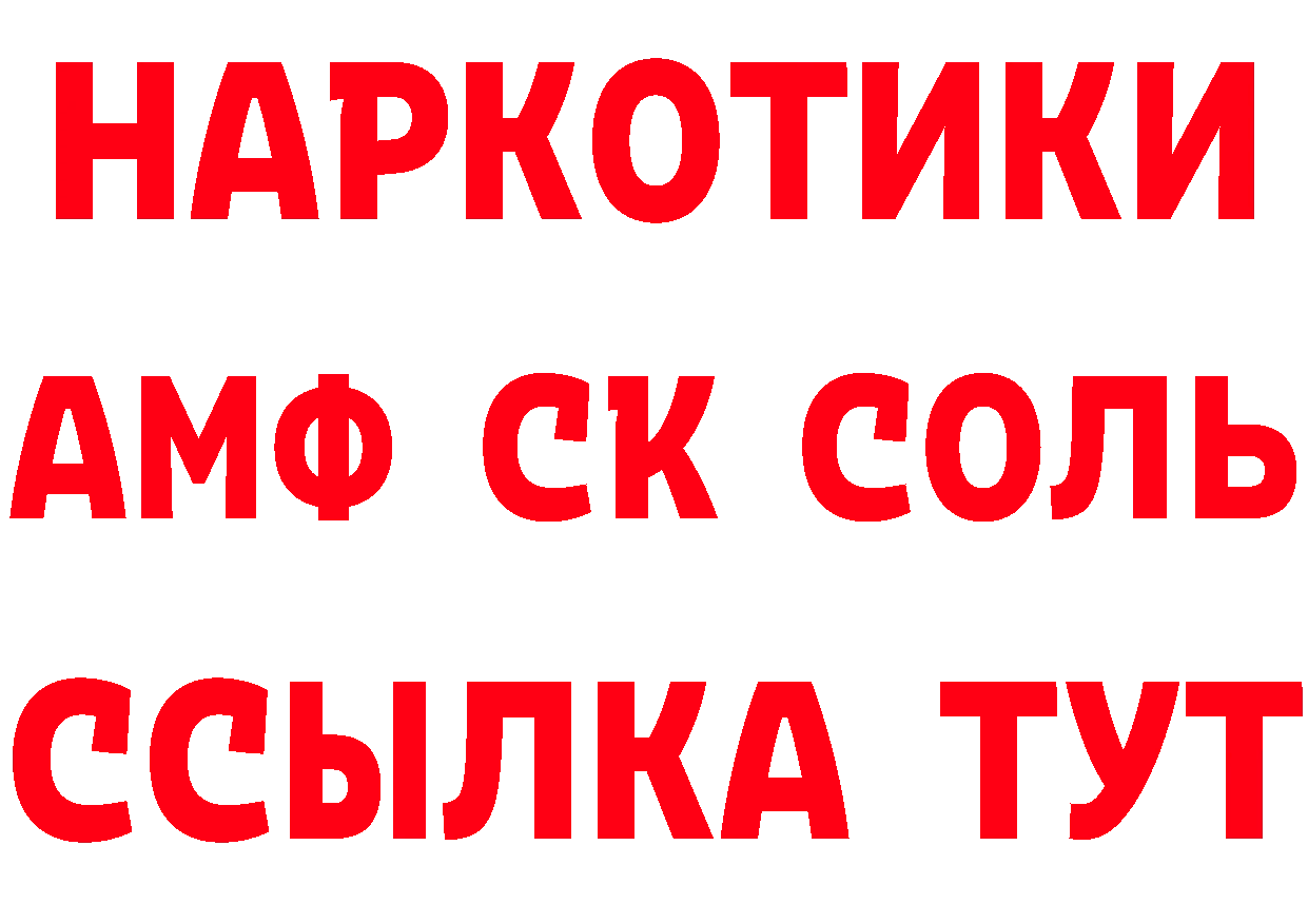 КЕТАМИН VHQ вход дарк нет мега Спасск-Дальний